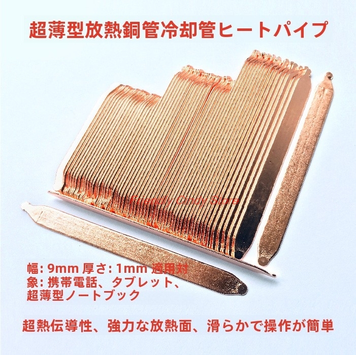Pipe Freeze Spray - 1pcs 1.0mm Ultradunne Heat pipe 9mm
