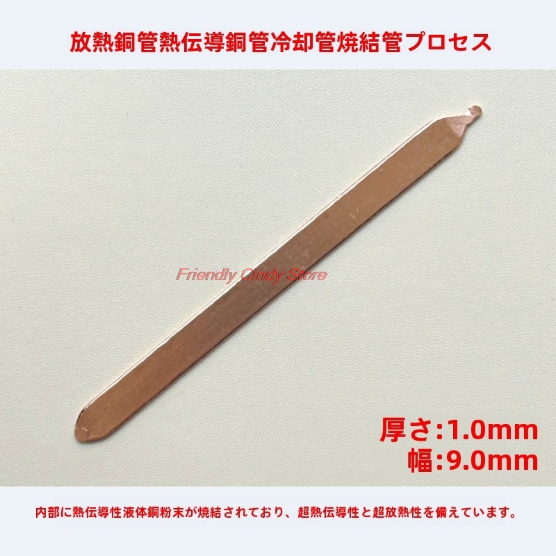 1pcs 1.0mm Ultradunne Heat pip - Pipe Freeze Spray recensie en prijs